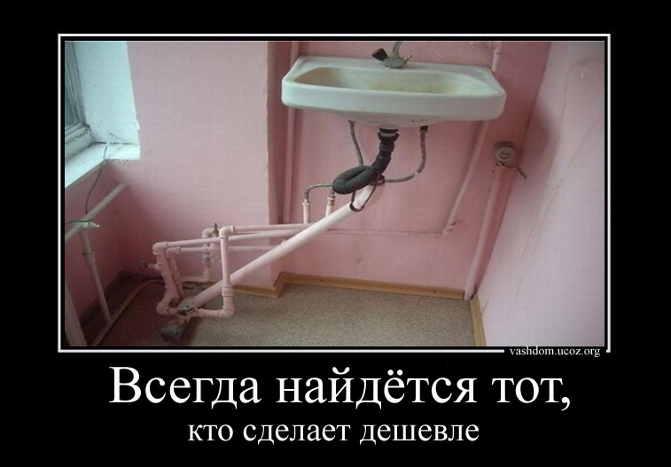 Дешево, быстро, качественно - лишнее вычеркнуть. Дешево, быстро, качественно - лишнее вычеркнуть.